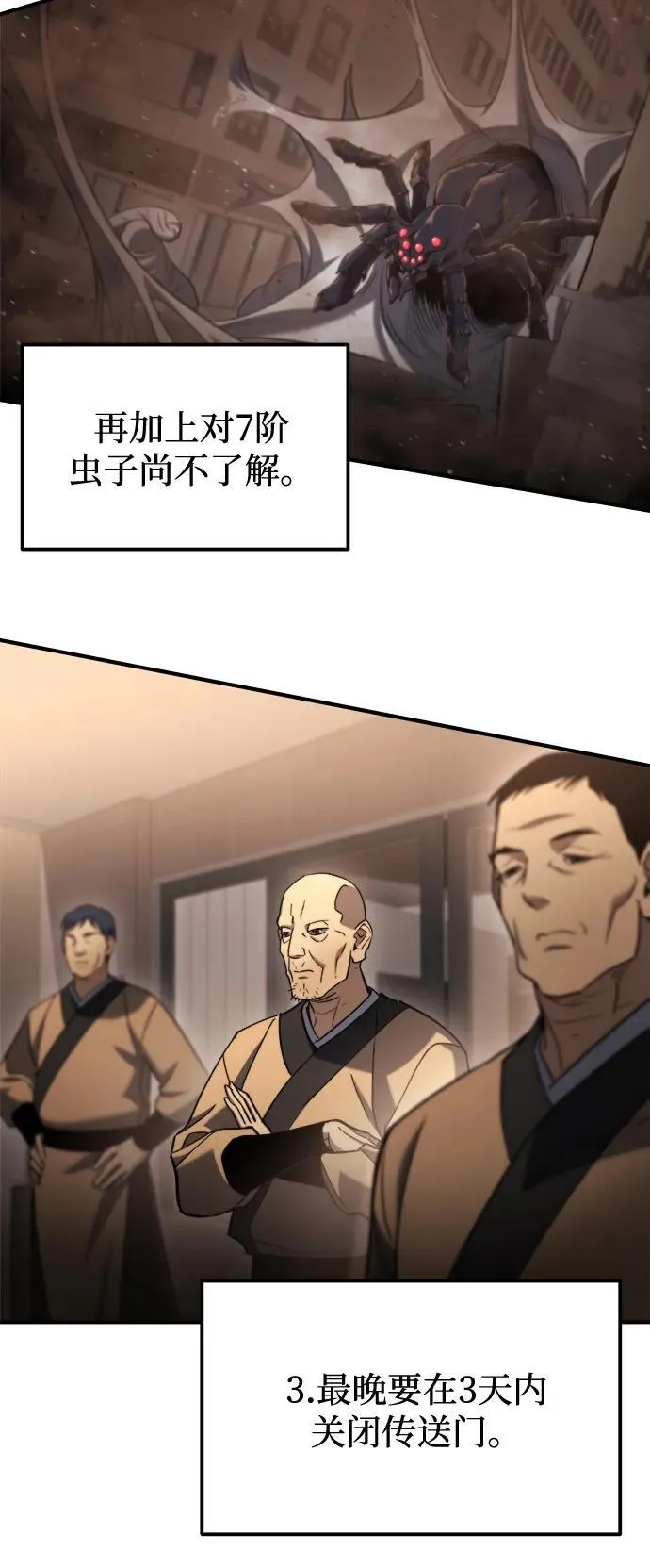 第43话 第46页