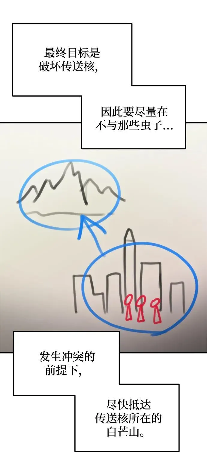 第43话 第47页