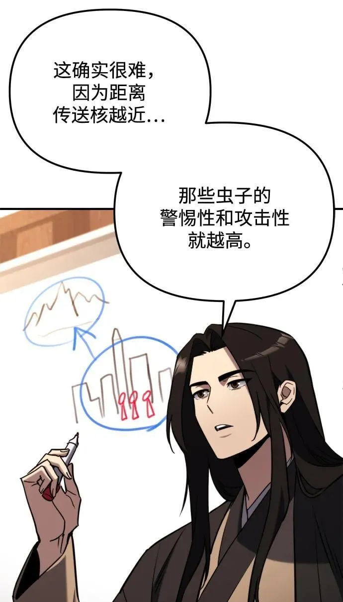 第43话 第48页
