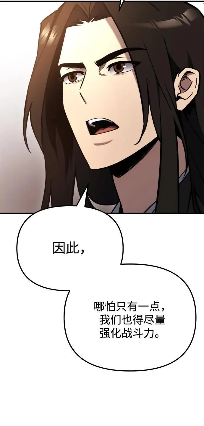 第43话 第50页