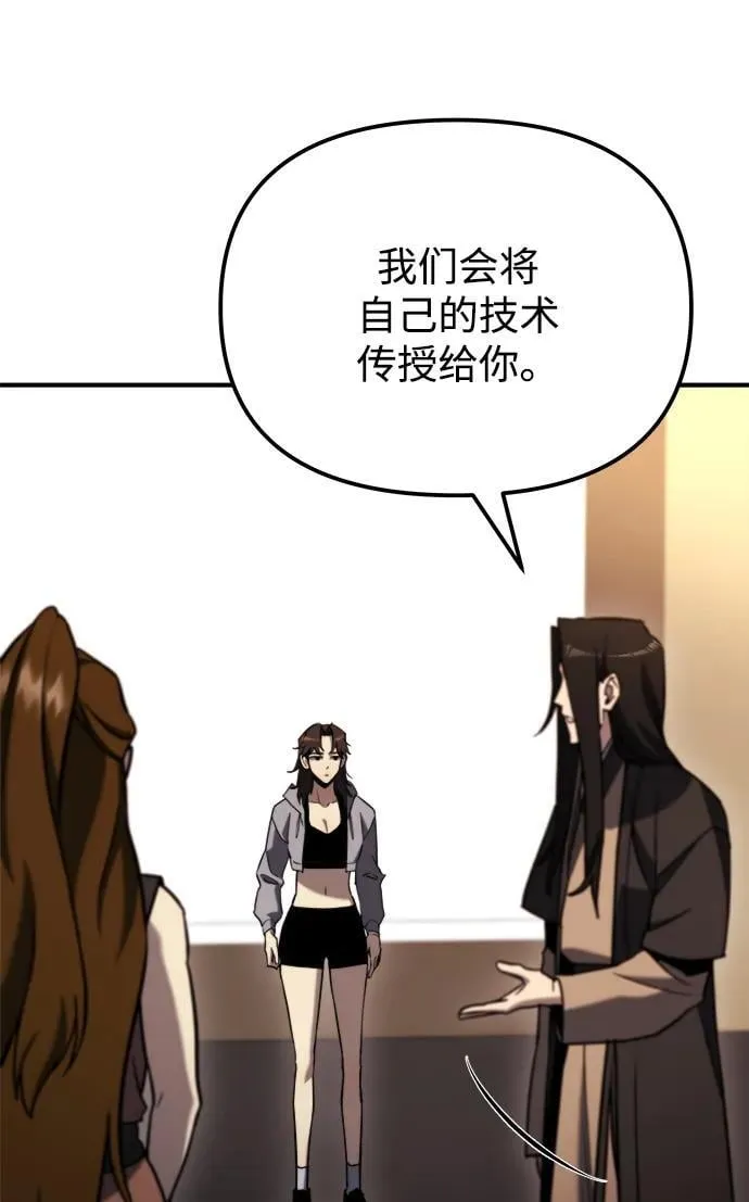 第43话 第52页