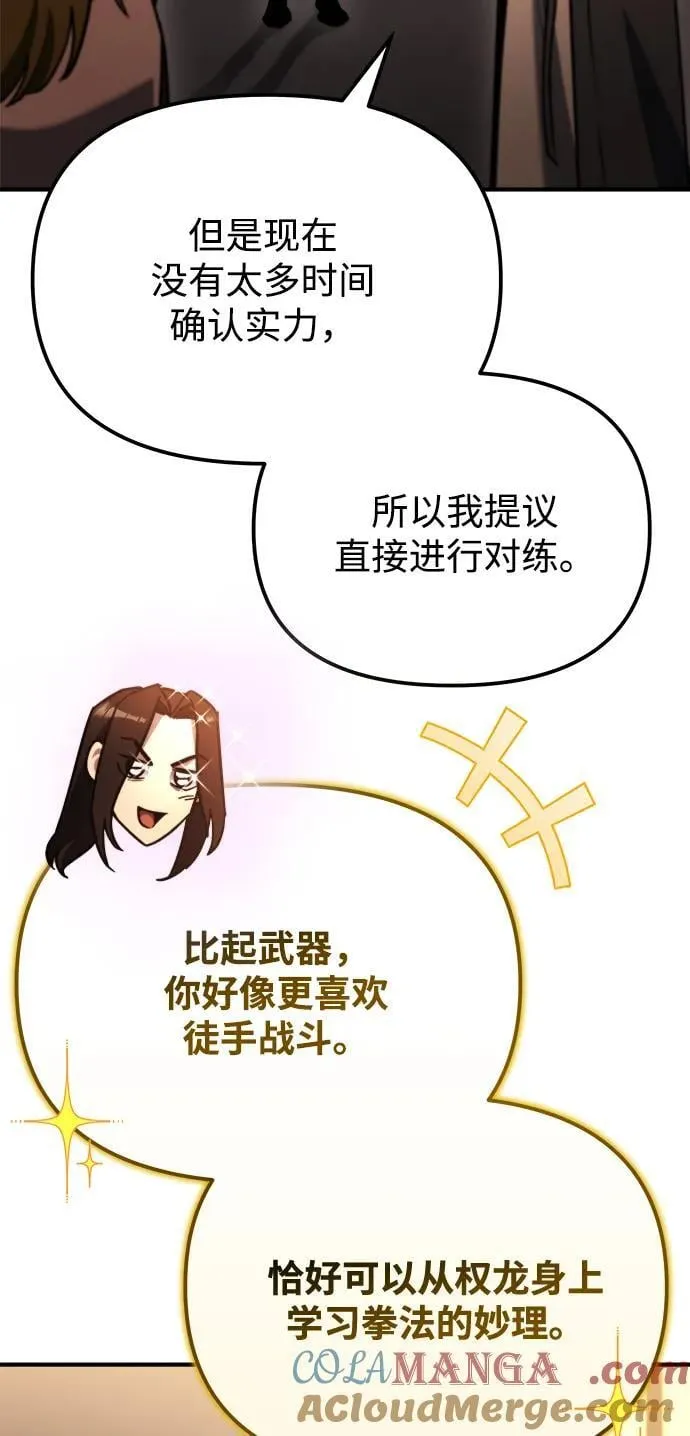 第43话 第53页
