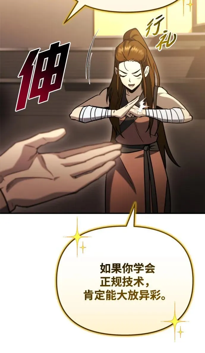 第43话 第54页