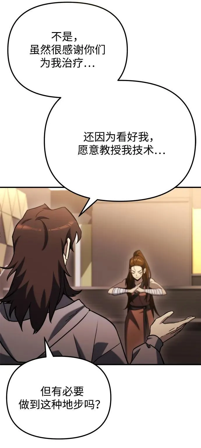 第43话 第55页