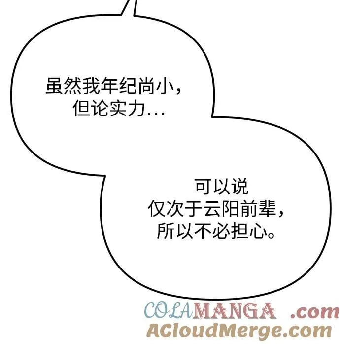 第43话 第57页