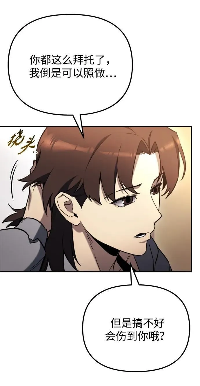 第43话 第58页