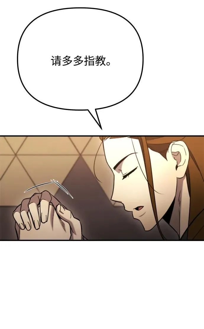 第43话 第59页