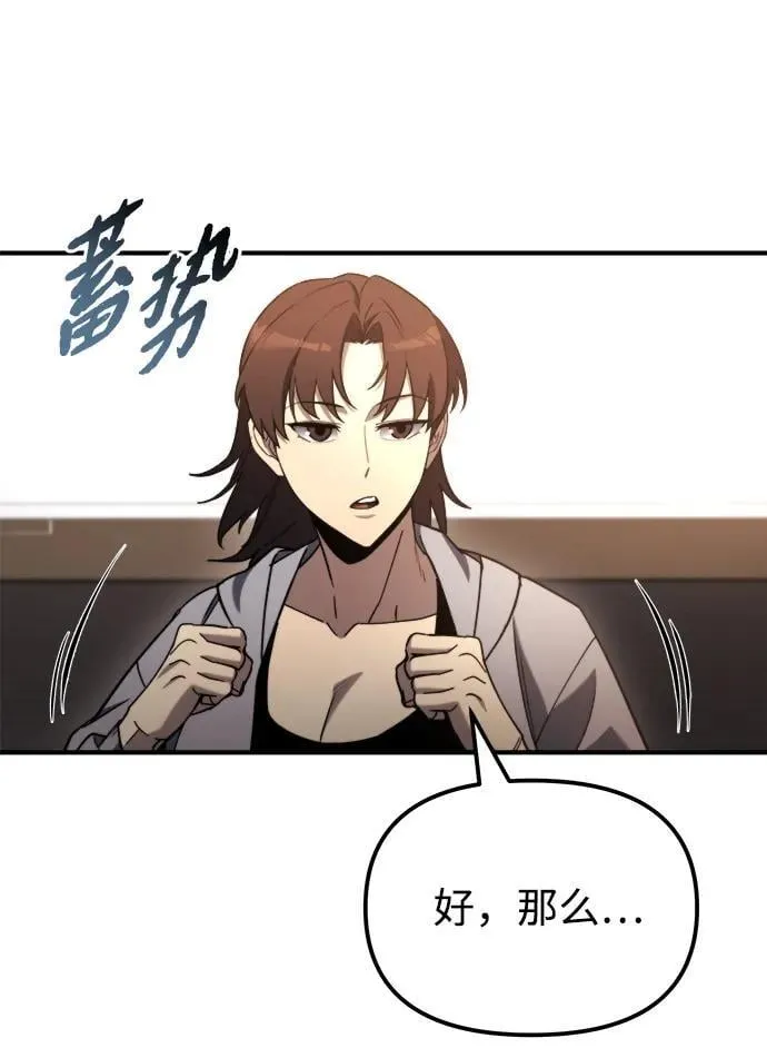 第43话 第60页