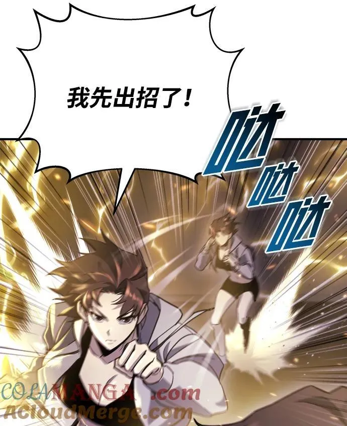第43话 第61页