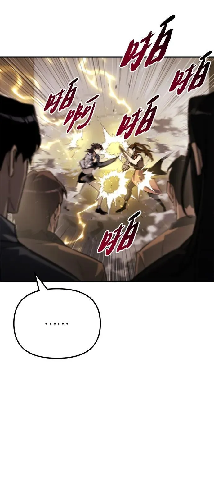 第43话 第63页