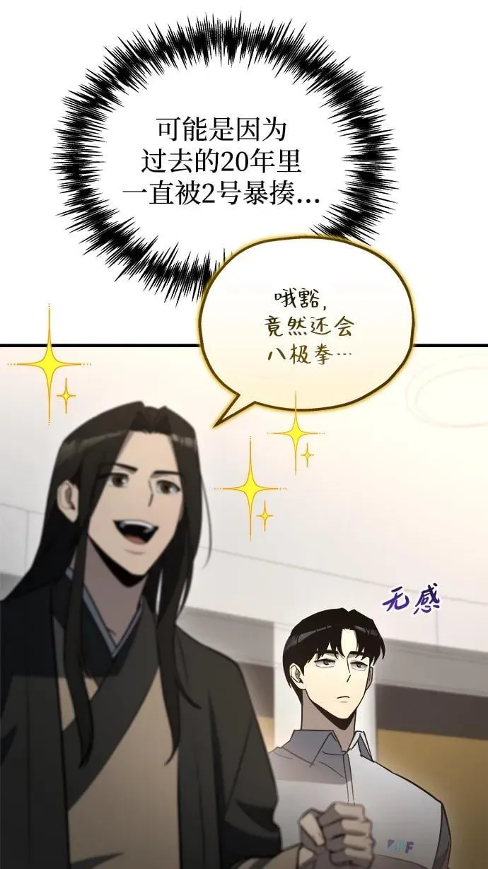 第43话 第64页