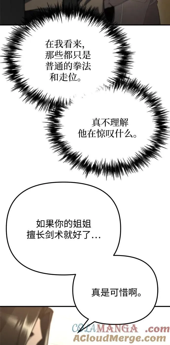 第43话 第65页