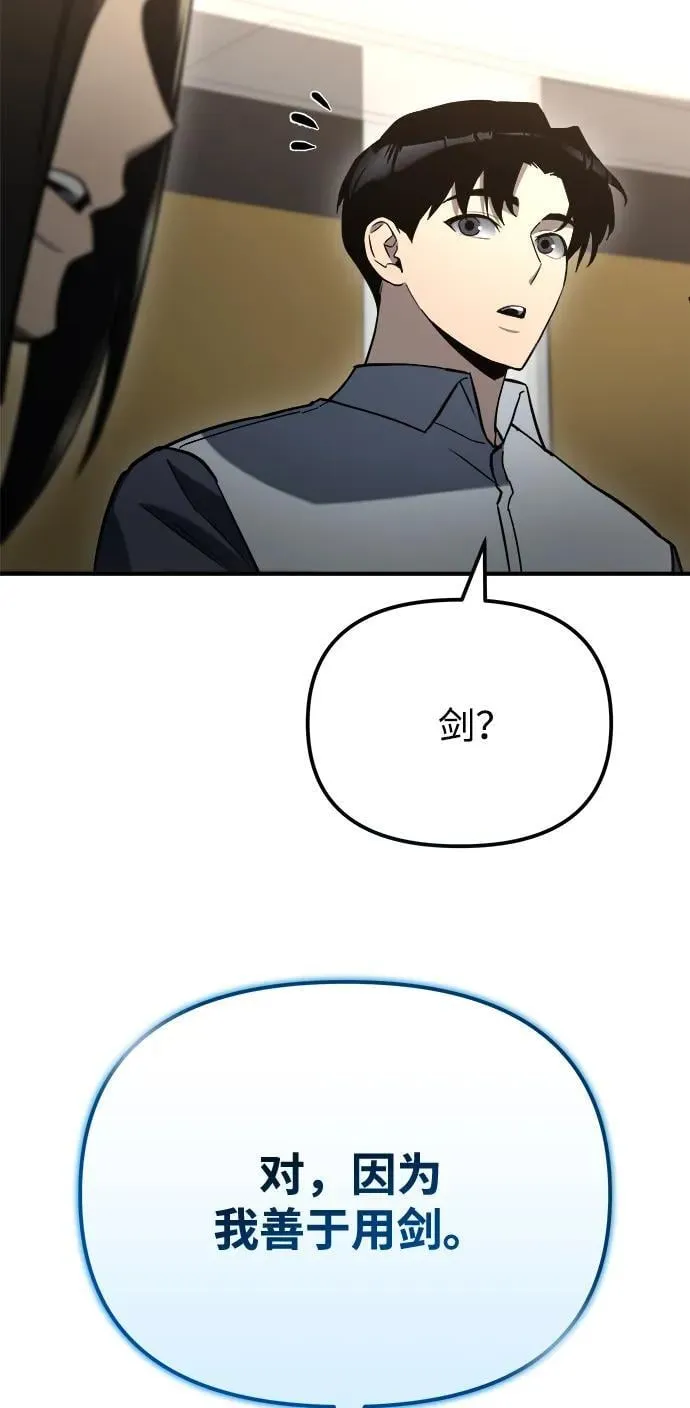 第43话 第66页