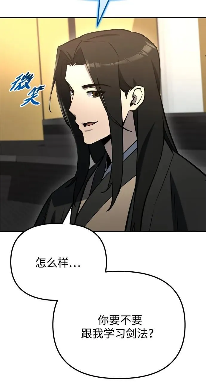 第43话 第67页