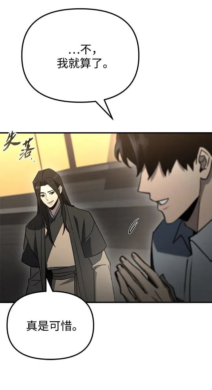 第43话 第68页