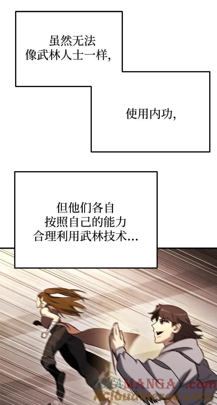 第43话 第73页