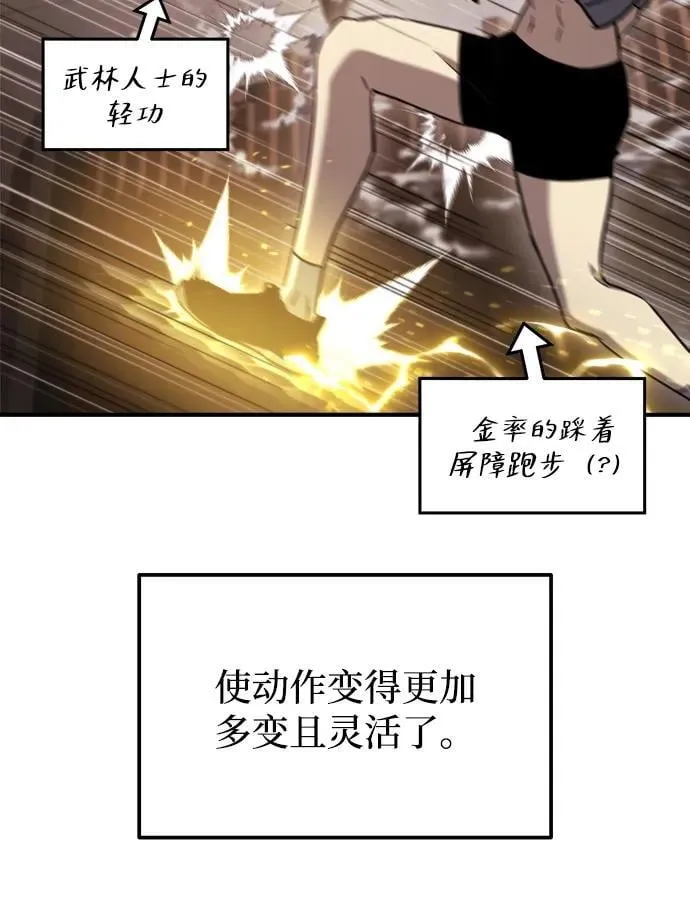 第43话 第74页