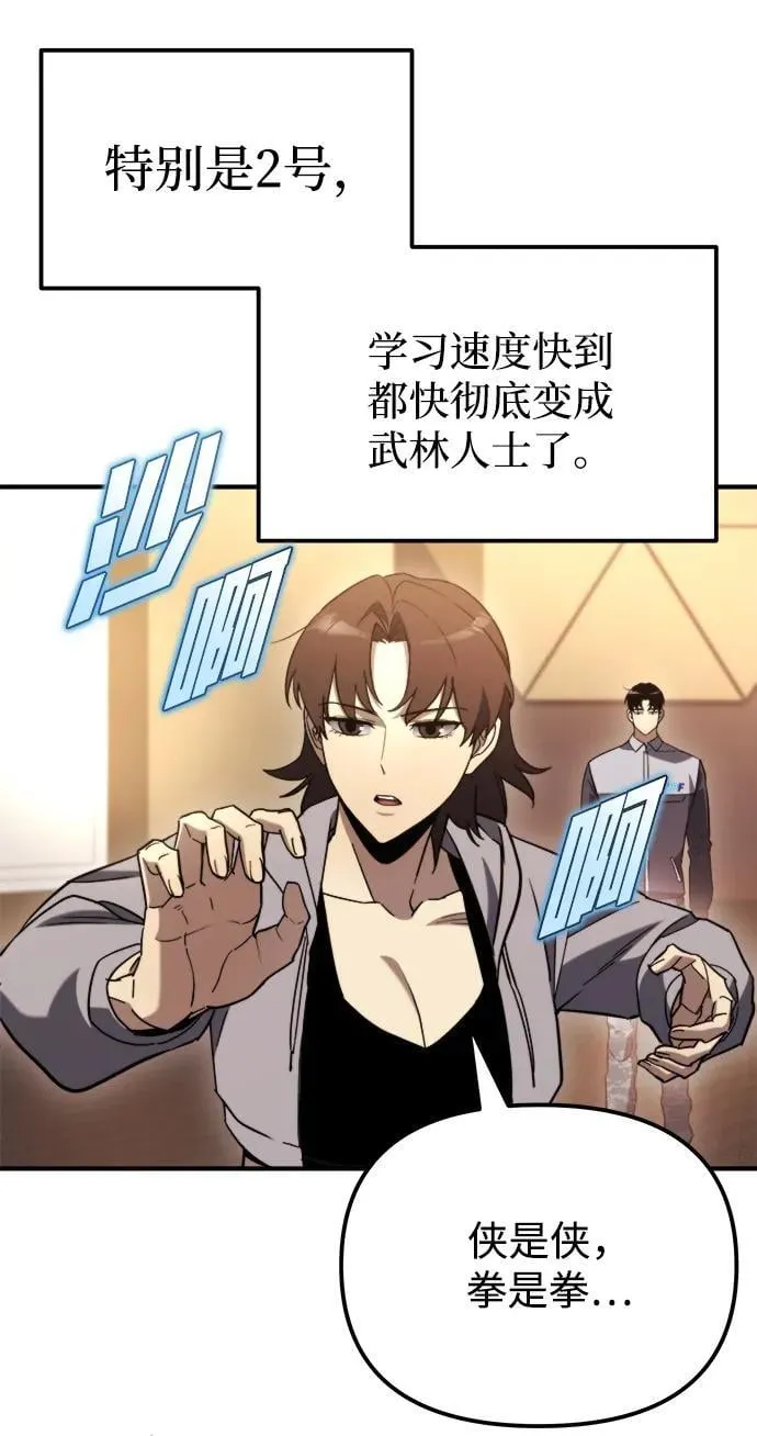 第43话 第75页