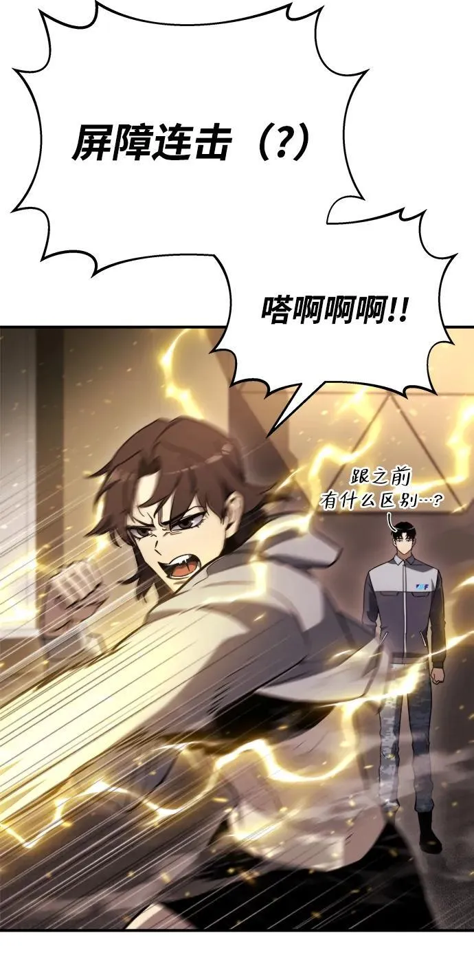 第43话 第76页