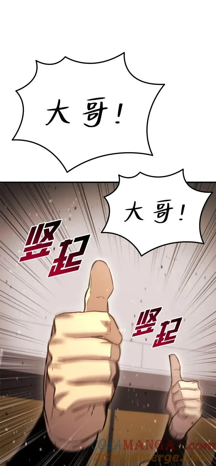 第43话 第77页