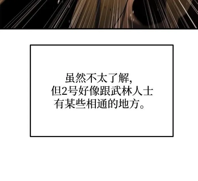 第43话 第78页