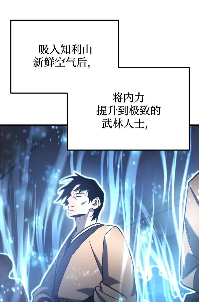 第43话 第79页