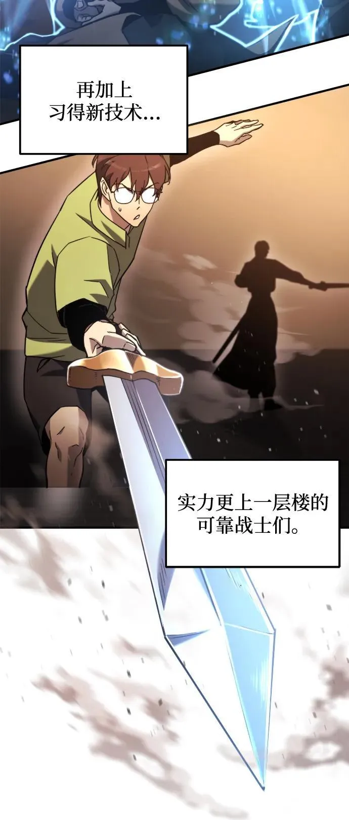 第43话 第80页