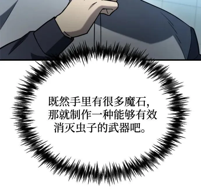 第43话 第82页