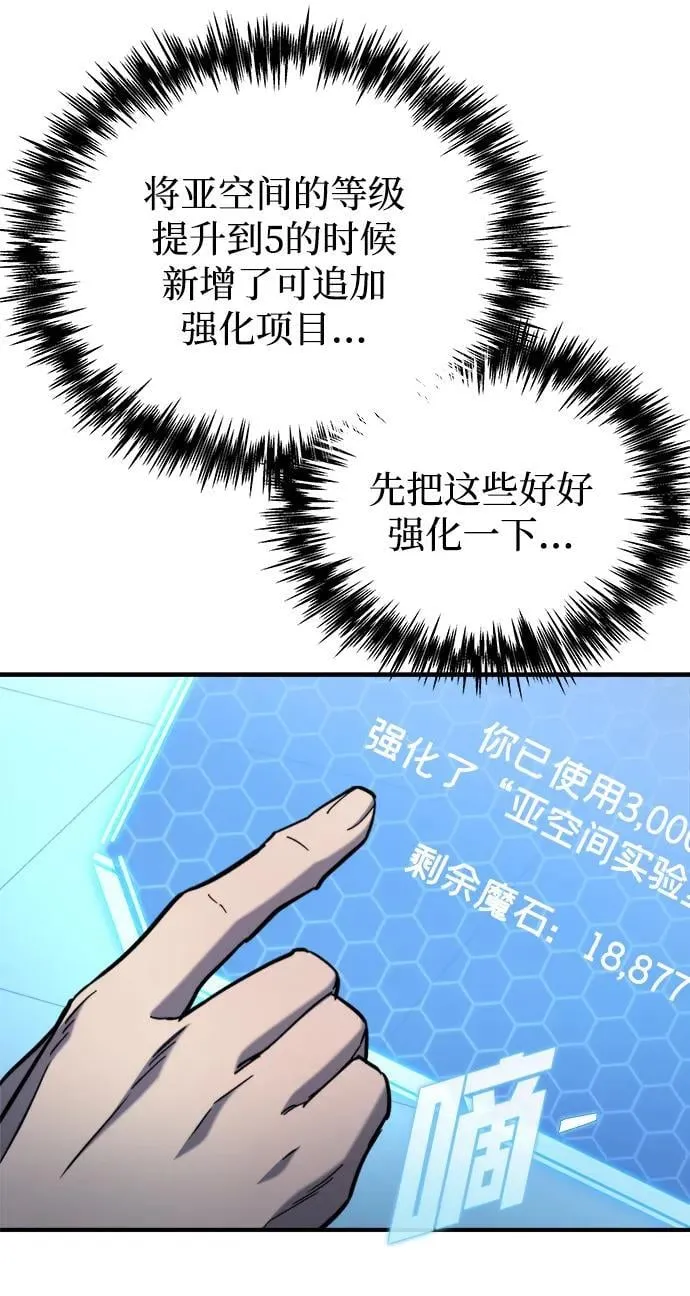 第43话 第83页