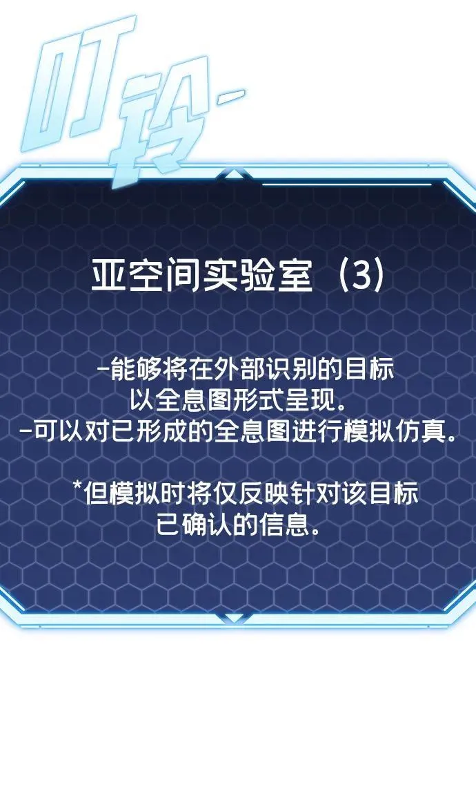 第43话 第84页