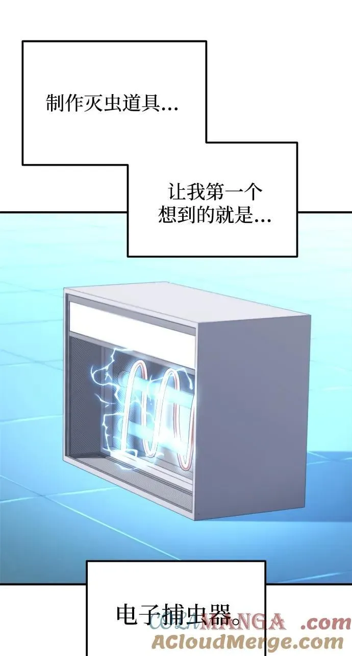 第43话 第85页