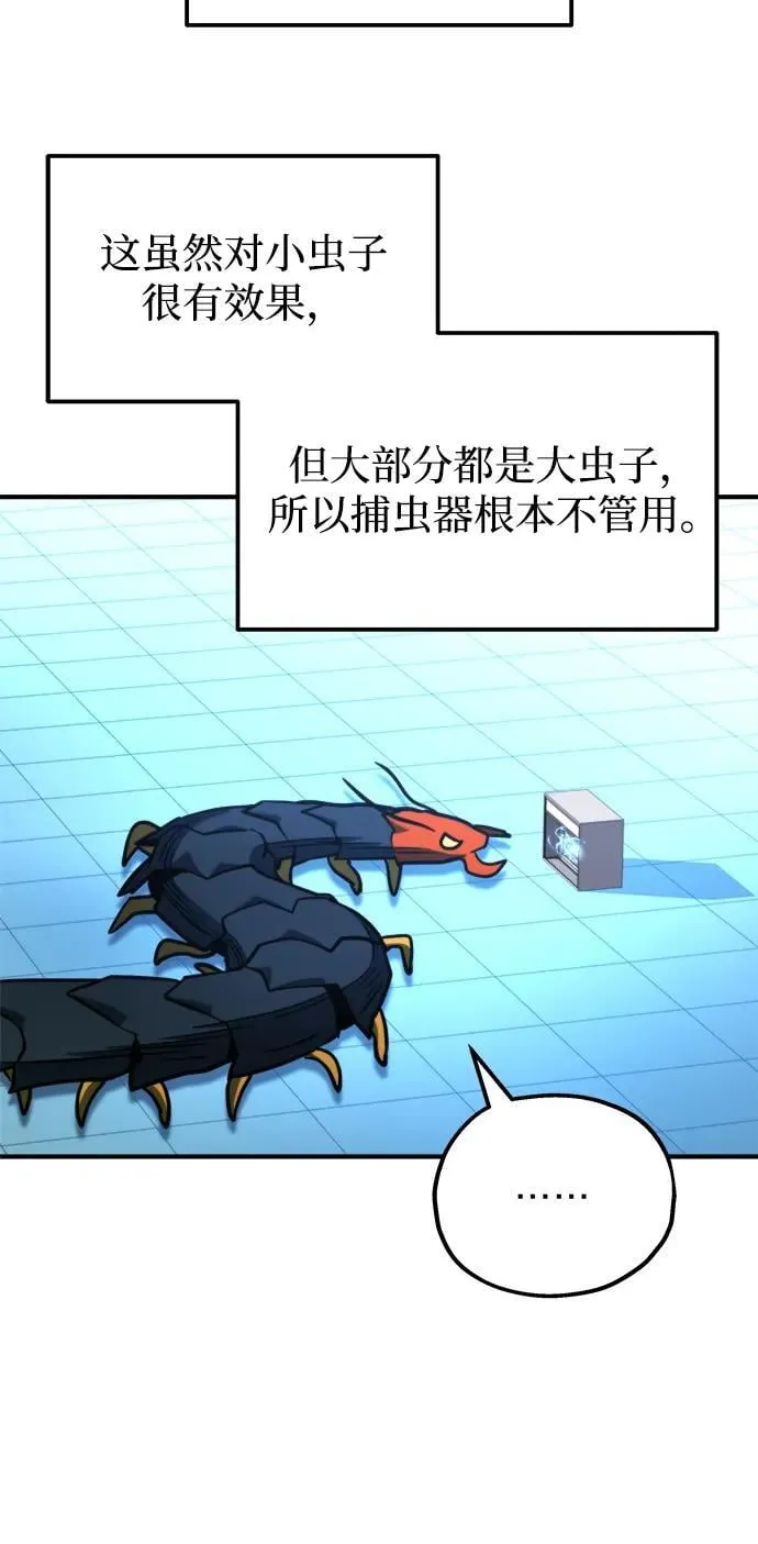 第43话 第86页