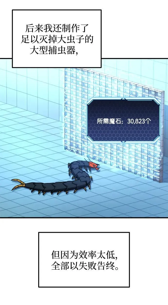 第43话 第87页