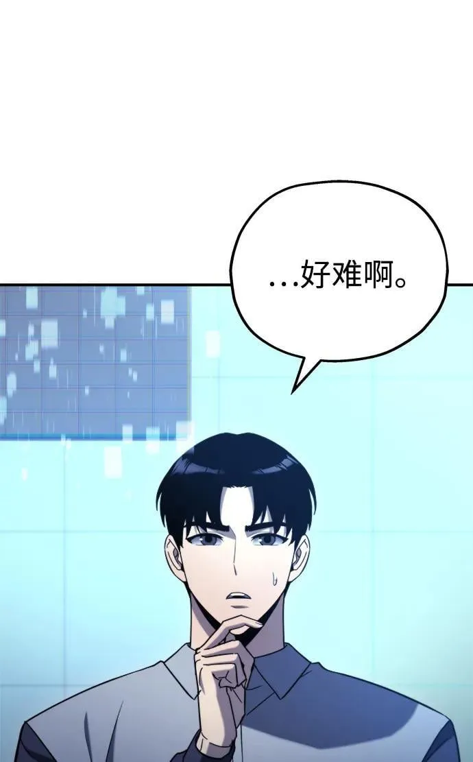 第43话 第88页