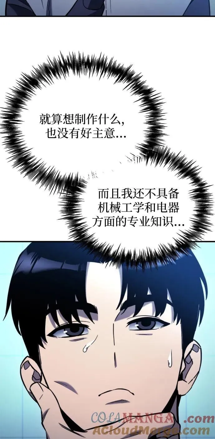 第43话 第89页
