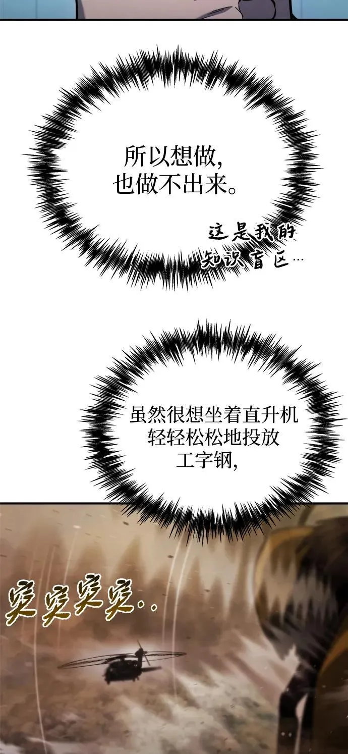 第43话 第90页