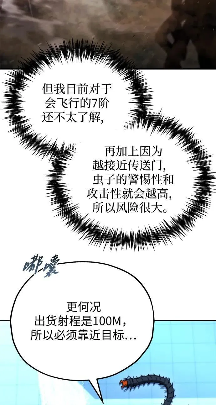 第43话 第91页