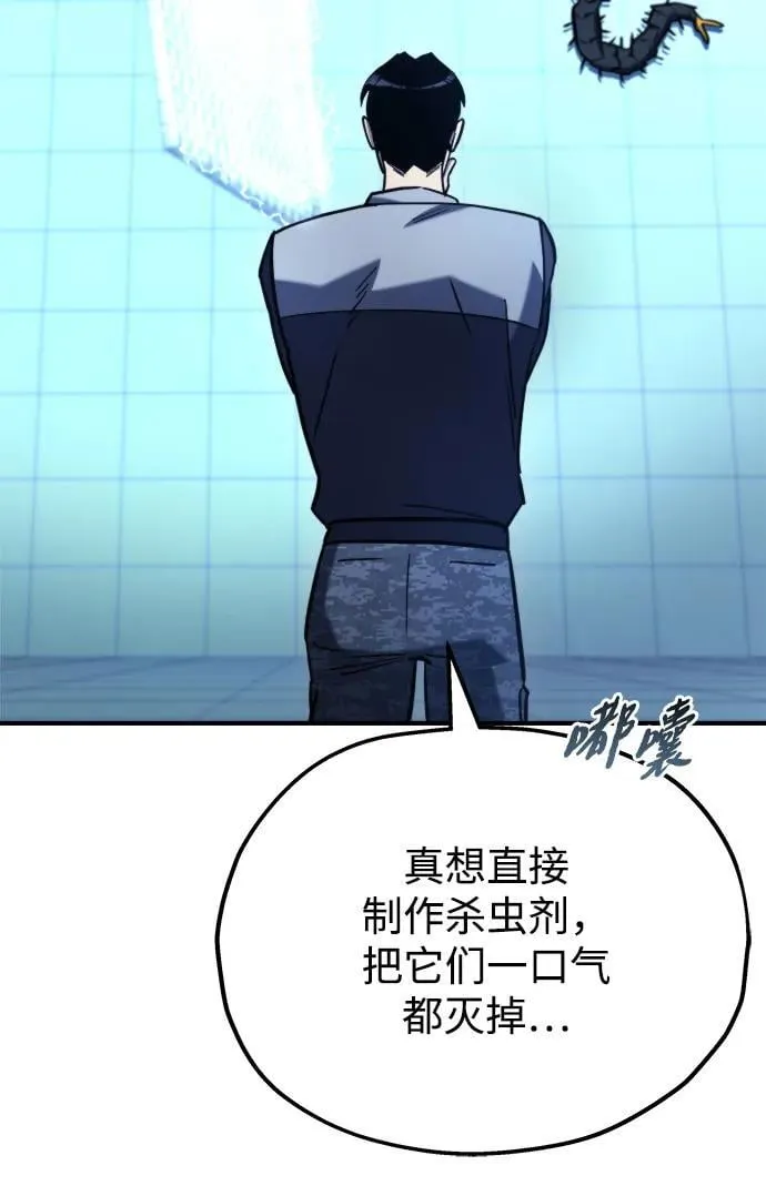 第43话 第92页