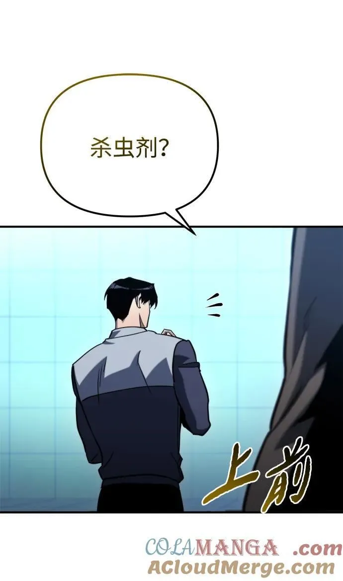 第43话 第93页