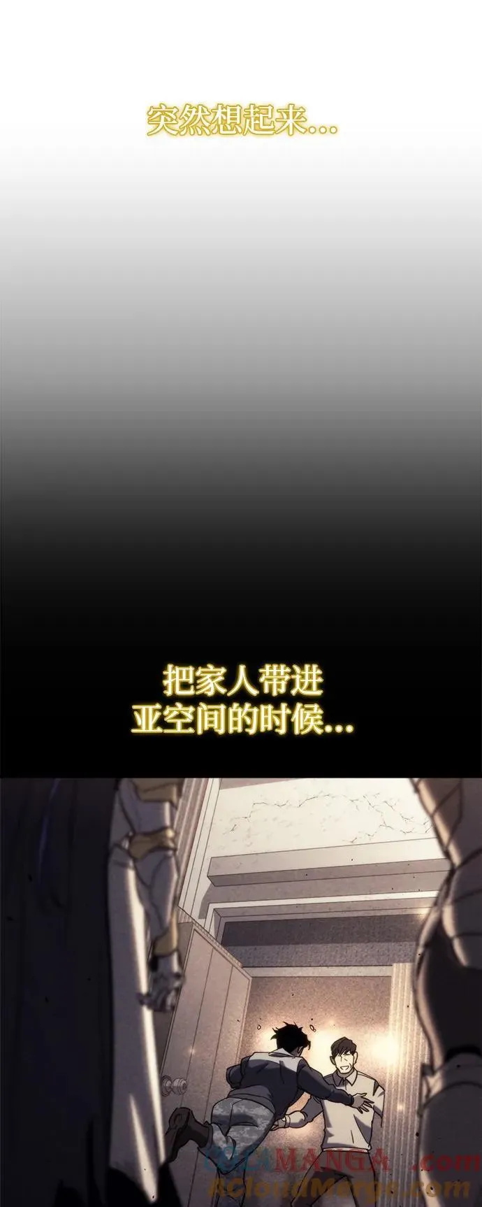 第43话 第97页