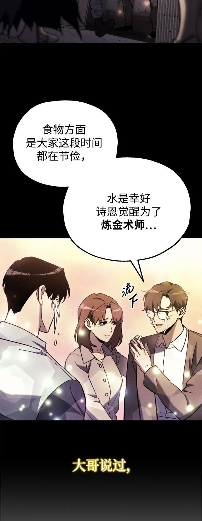 第43话 第98页