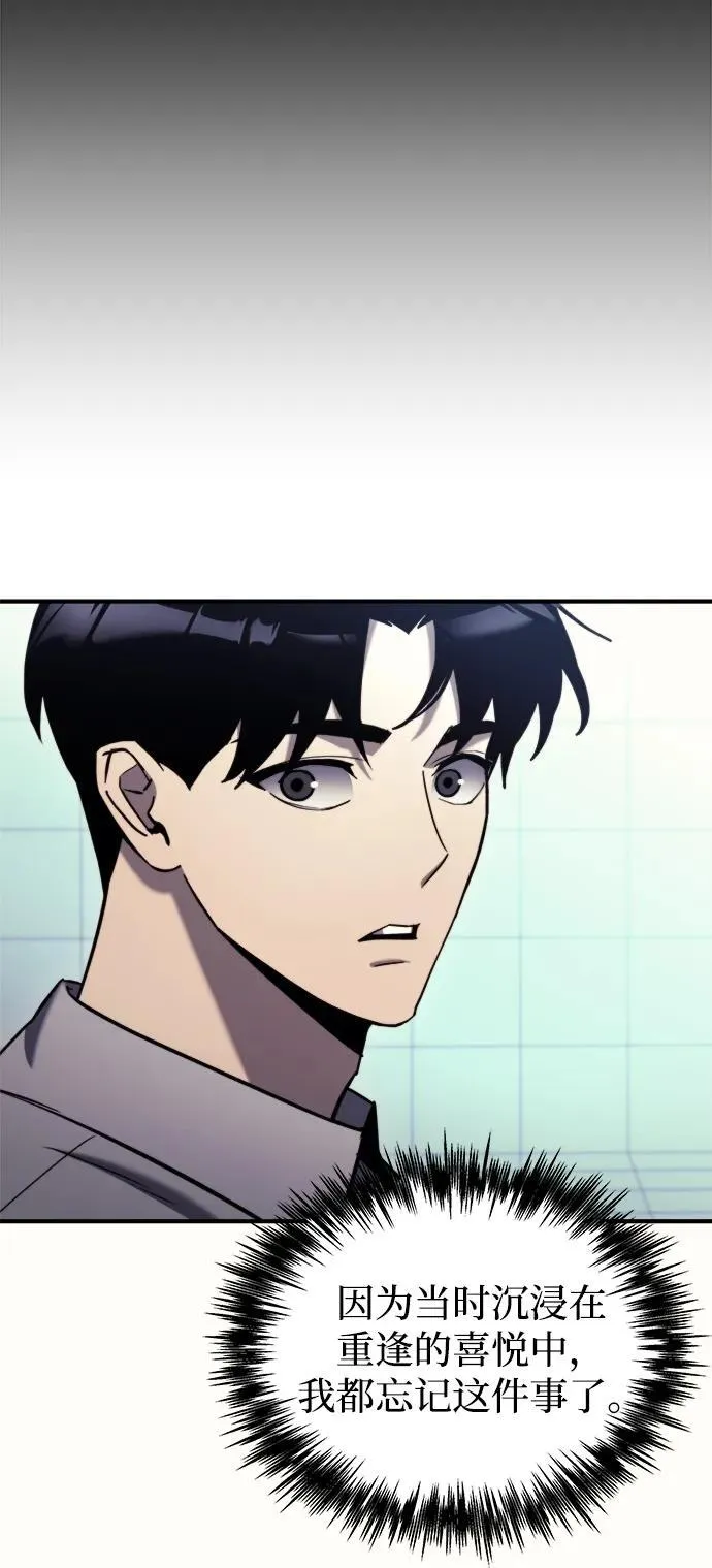 第43话 第99页