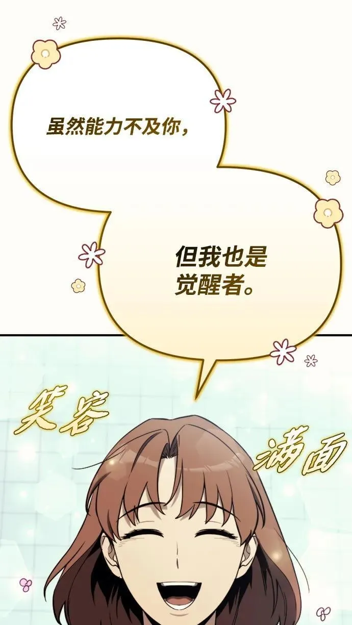 第43话 第100页
