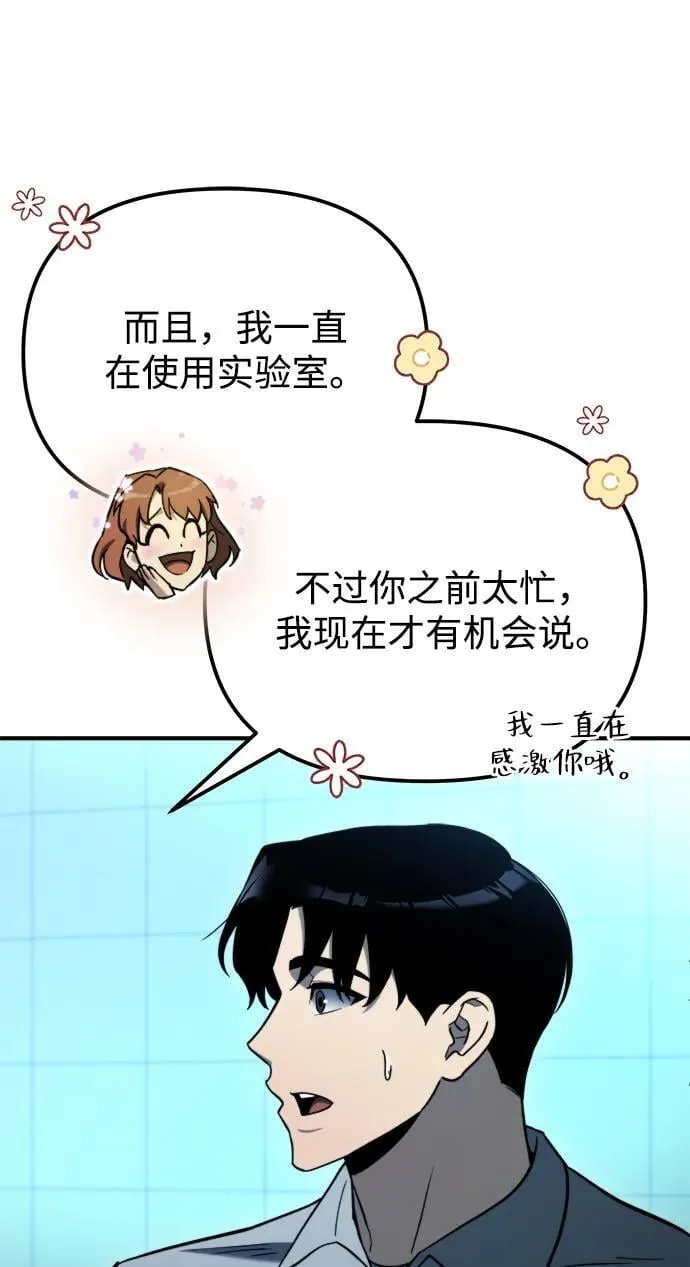 第43话 第102页