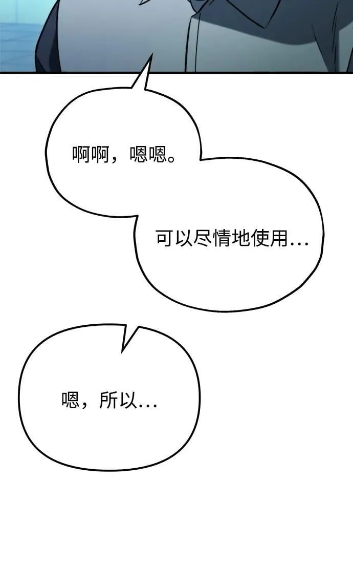 第43话 第103页