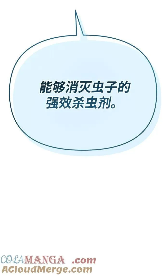 第43话 第109页