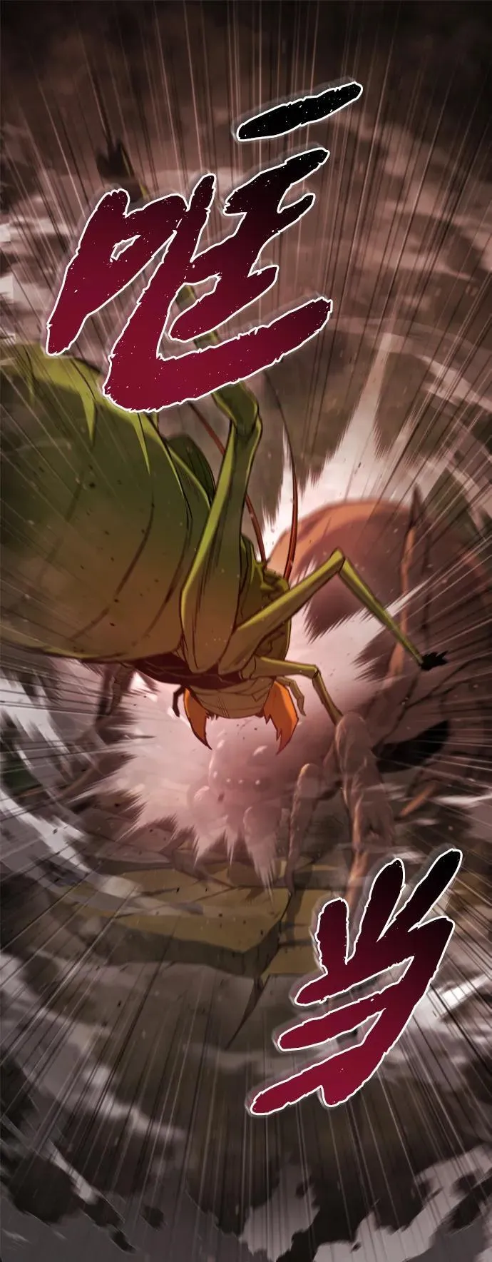 第45话 第6页