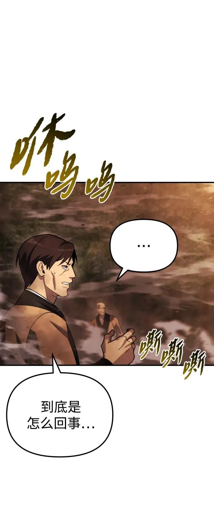 第45话 第8页