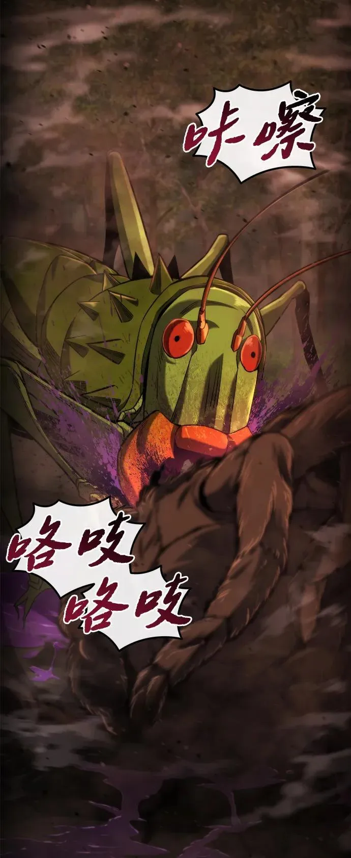 第45话 第12页