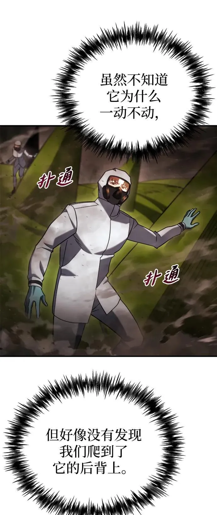 第45话 第32页